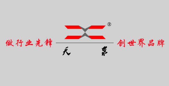 公司宗旨 公司宗旨